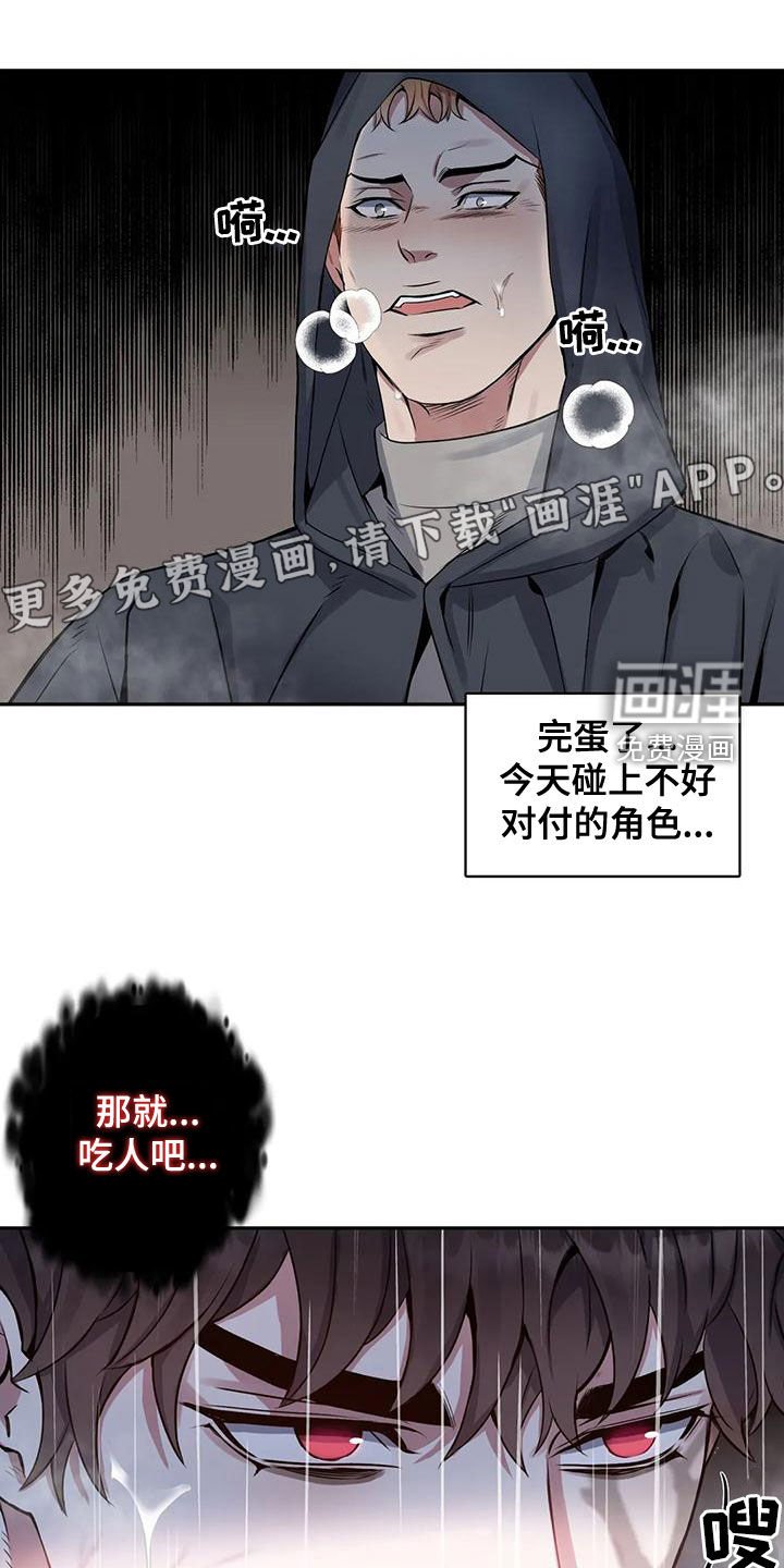 第105章：【第二季】吃人