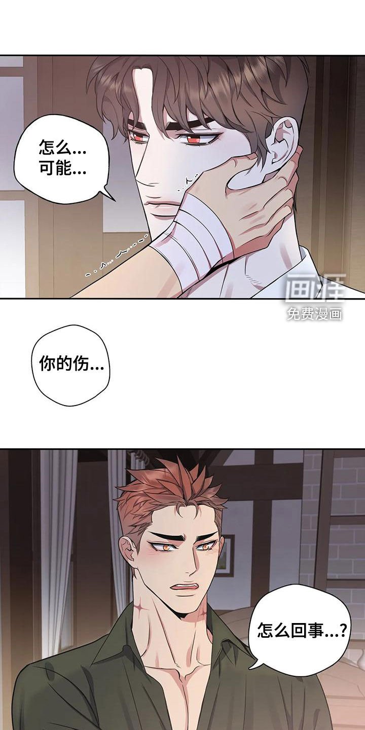 第106章：【第二季】让我看看