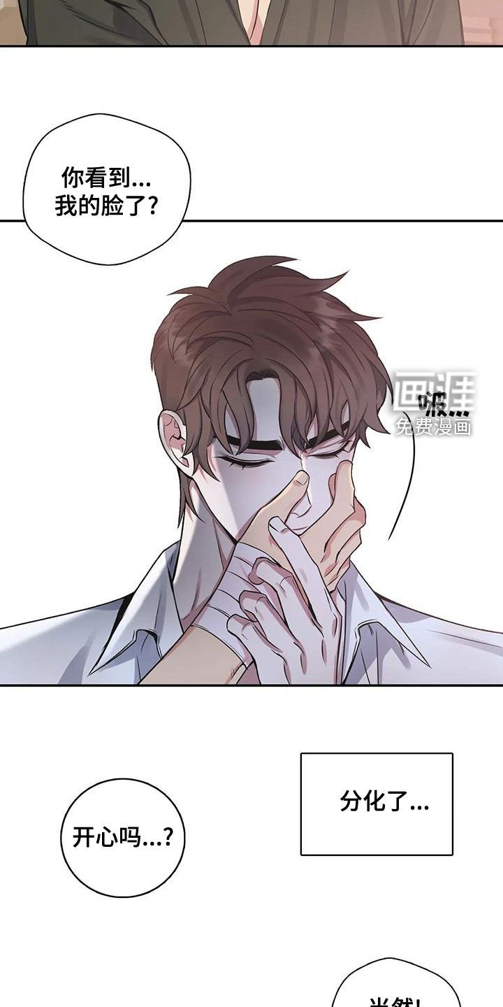 第106章：【第二季】让我看看