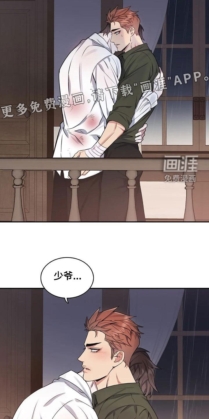 第106章：【第二季】让我看看