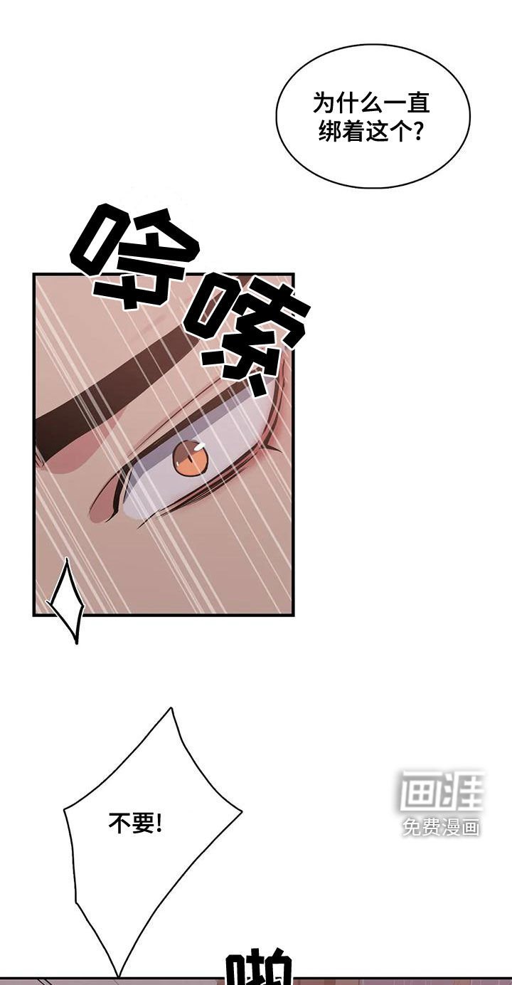 第106章：【第二季】让我看看