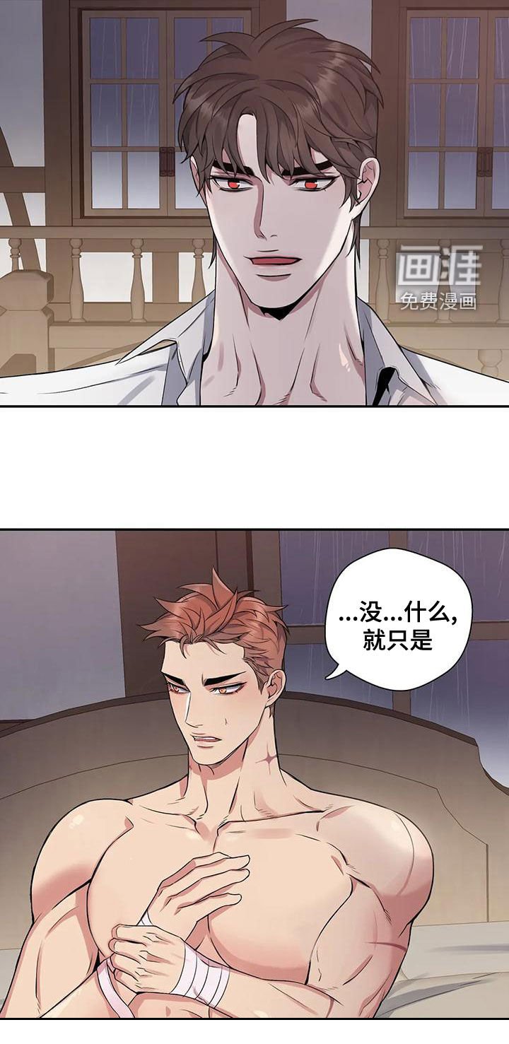 第106章：【第二季】让我看看