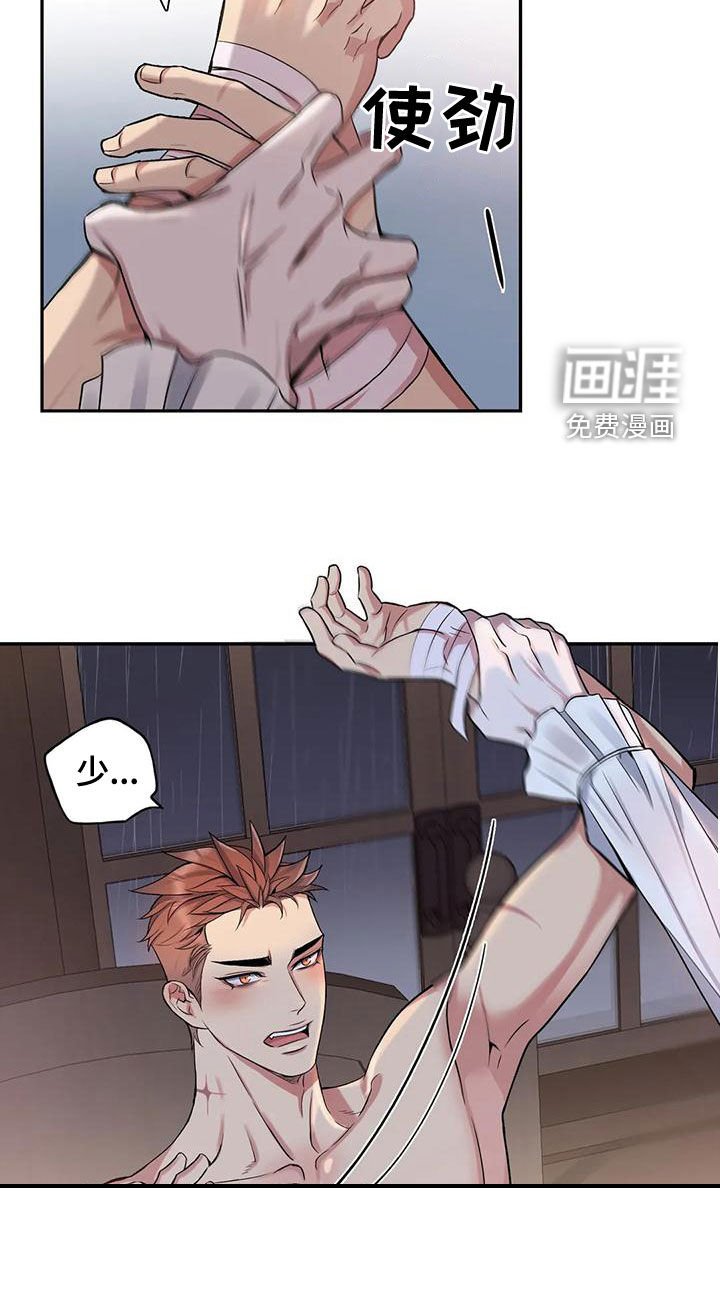 第106章：【第二季】让我看看