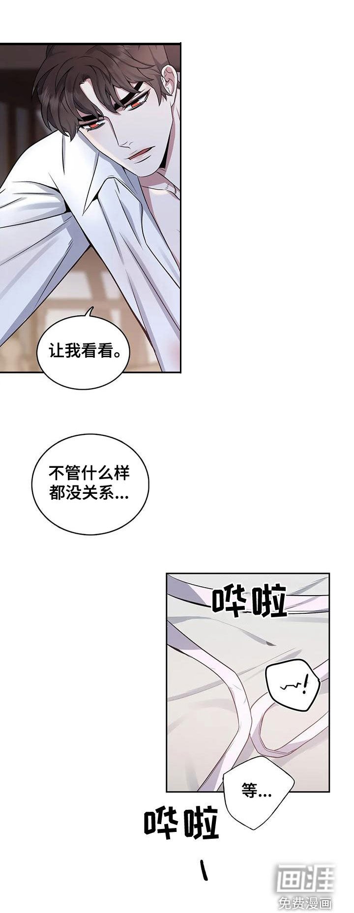 第106章：【第二季】让我看看