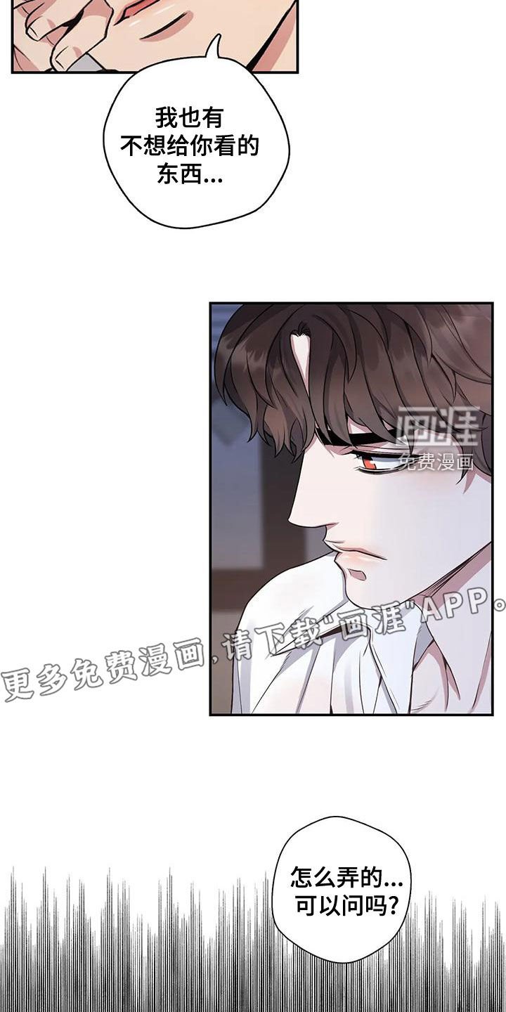 第107章：【第二季】别命令我