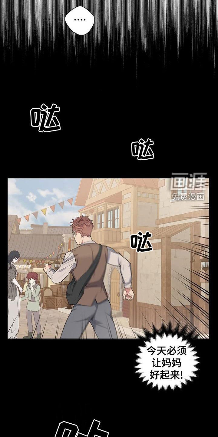 第107章：【第二季】别命令我