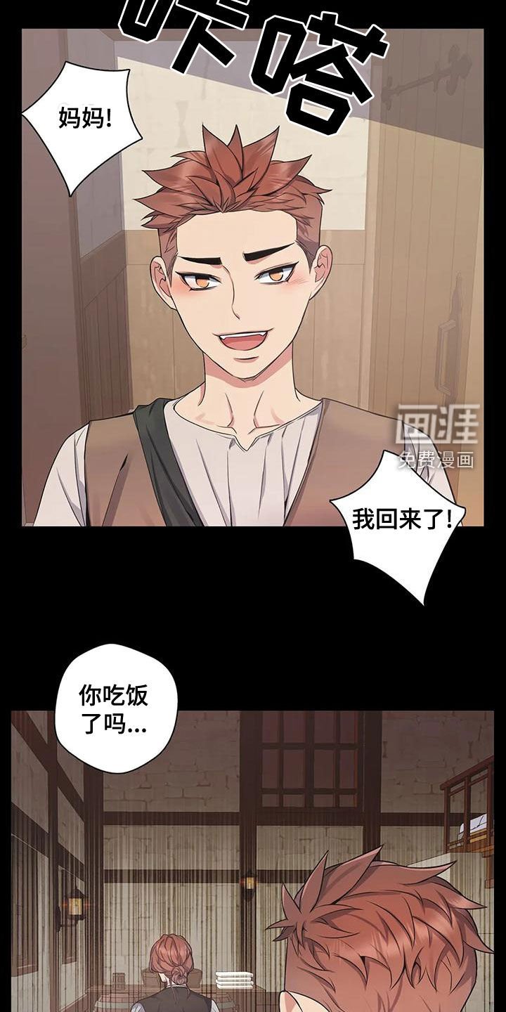 第107章：【第二季】别命令我