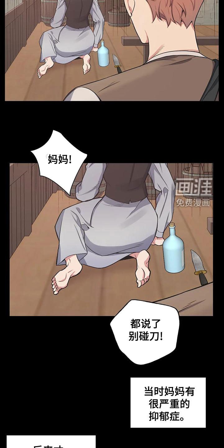 第107章：【第二季】别命令我