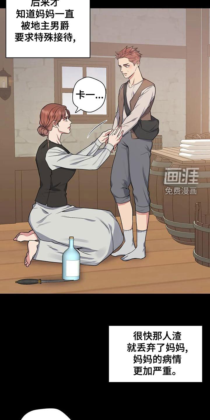 第107章：【第二季】别命令我