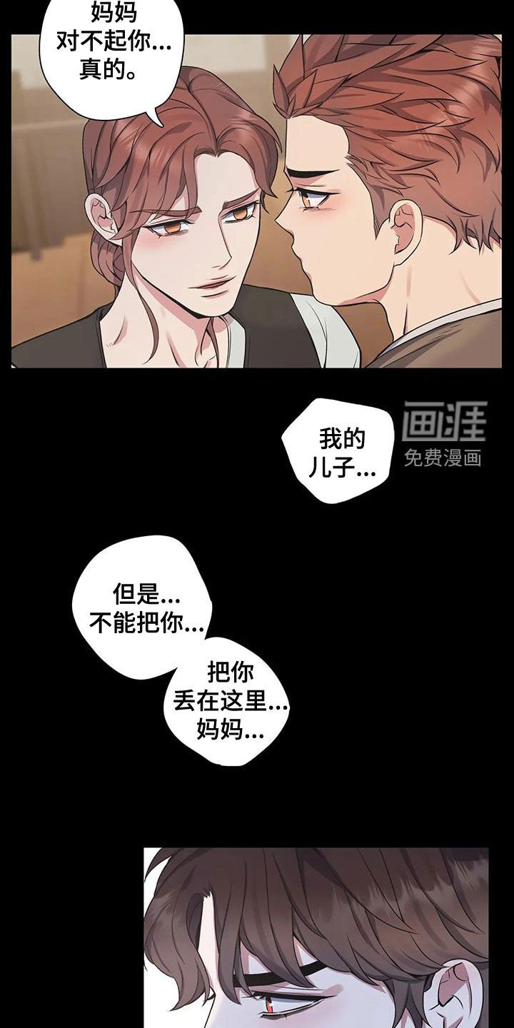 第107章：【第二季】别命令我