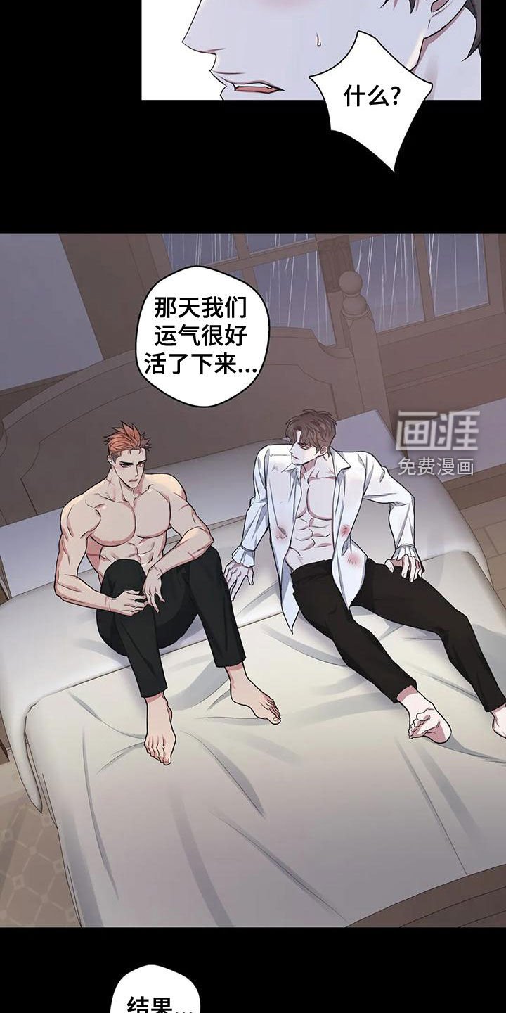 第107章：【第二季】别命令我