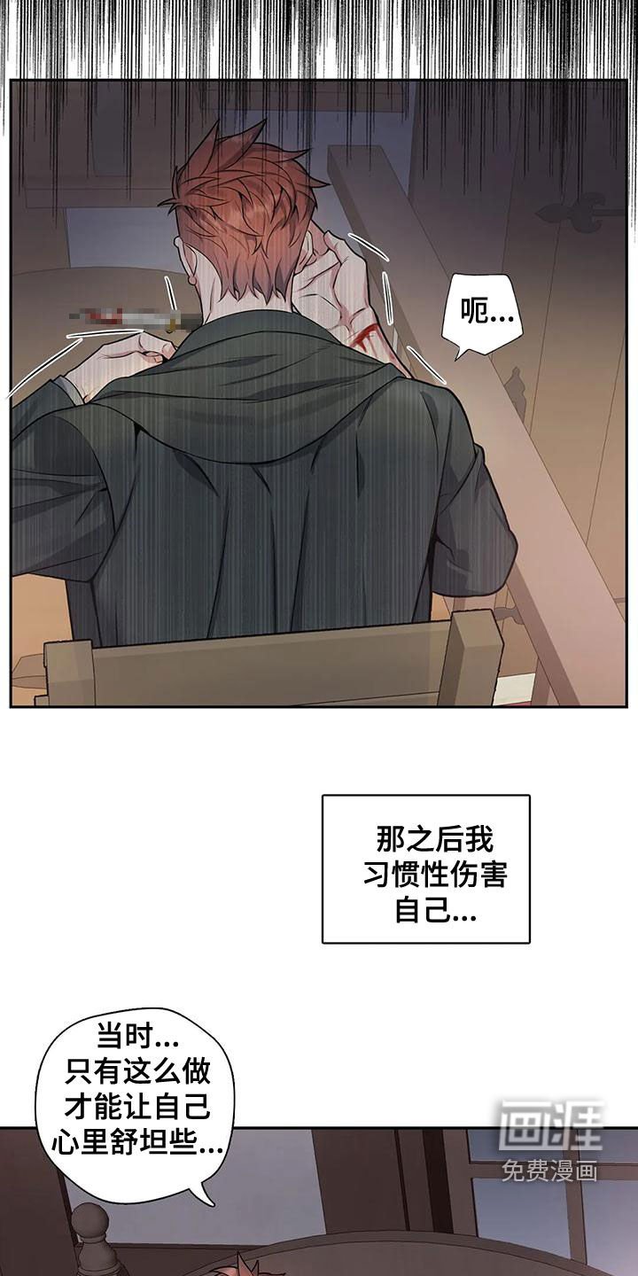第107章：【第二季】别命令我