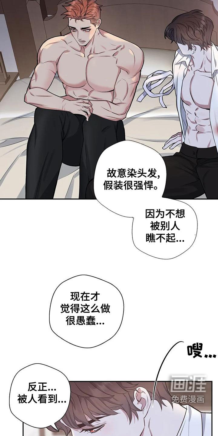 第107章：【第二季】别命令我