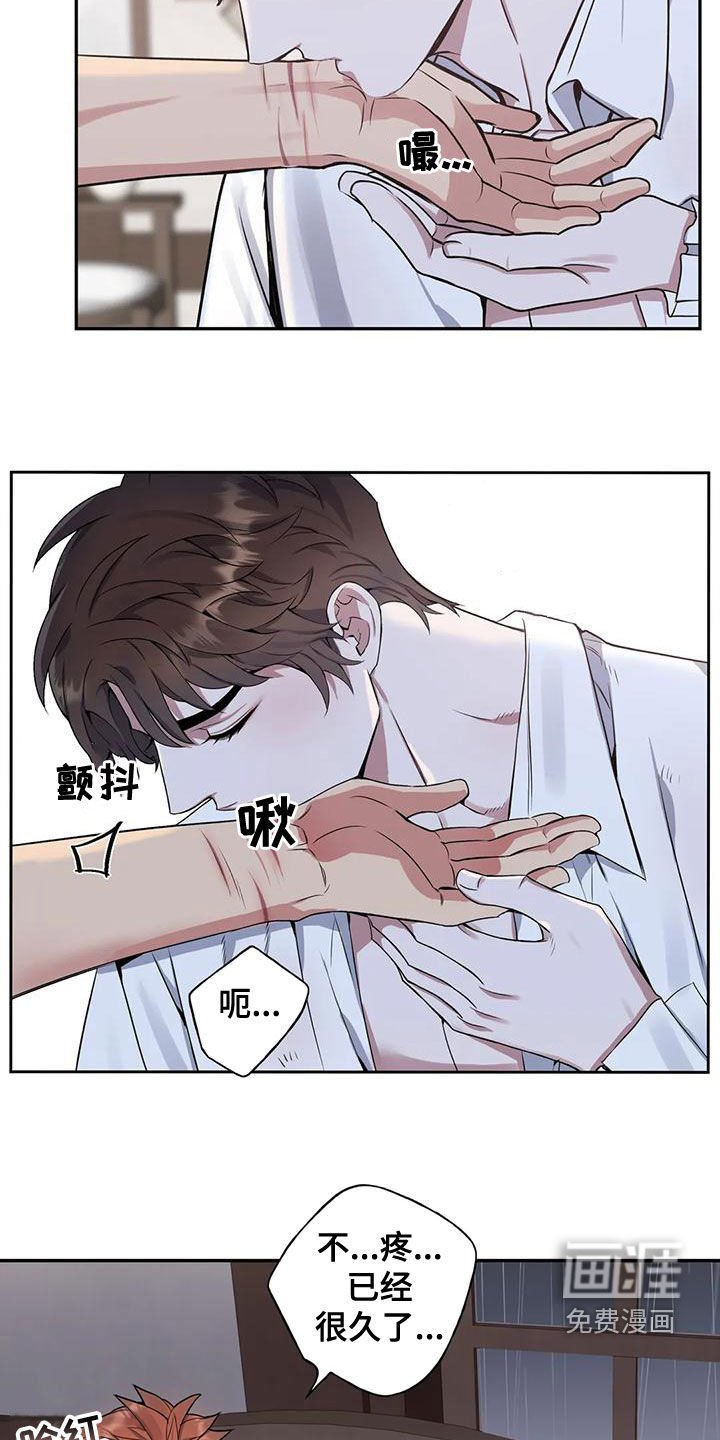 第107章：【第二季】别命令我