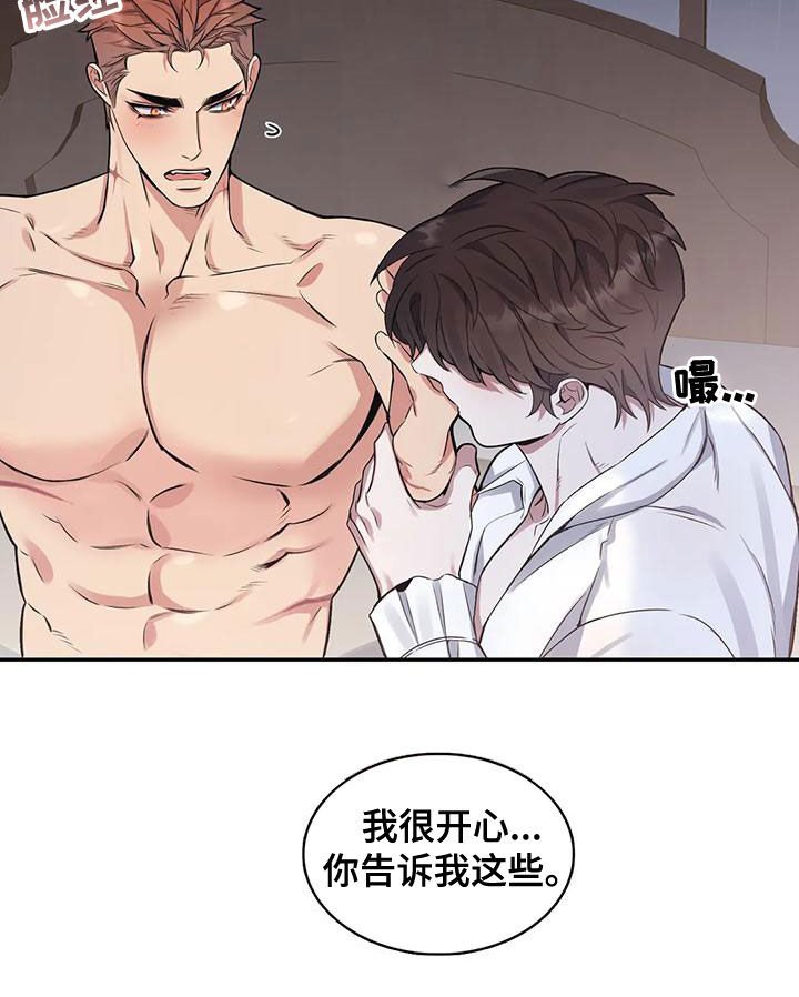 第107章：【第二季】别命令我