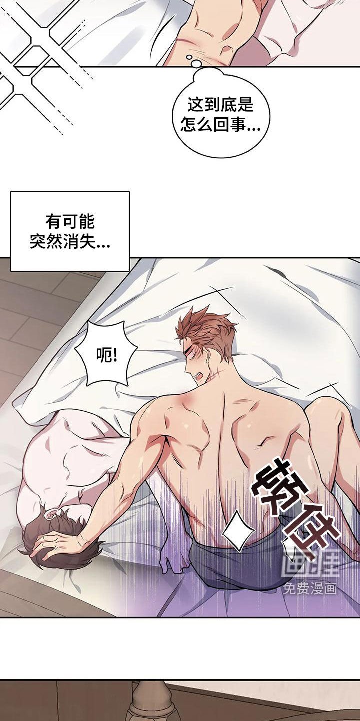 第108章：【第二季】闯入