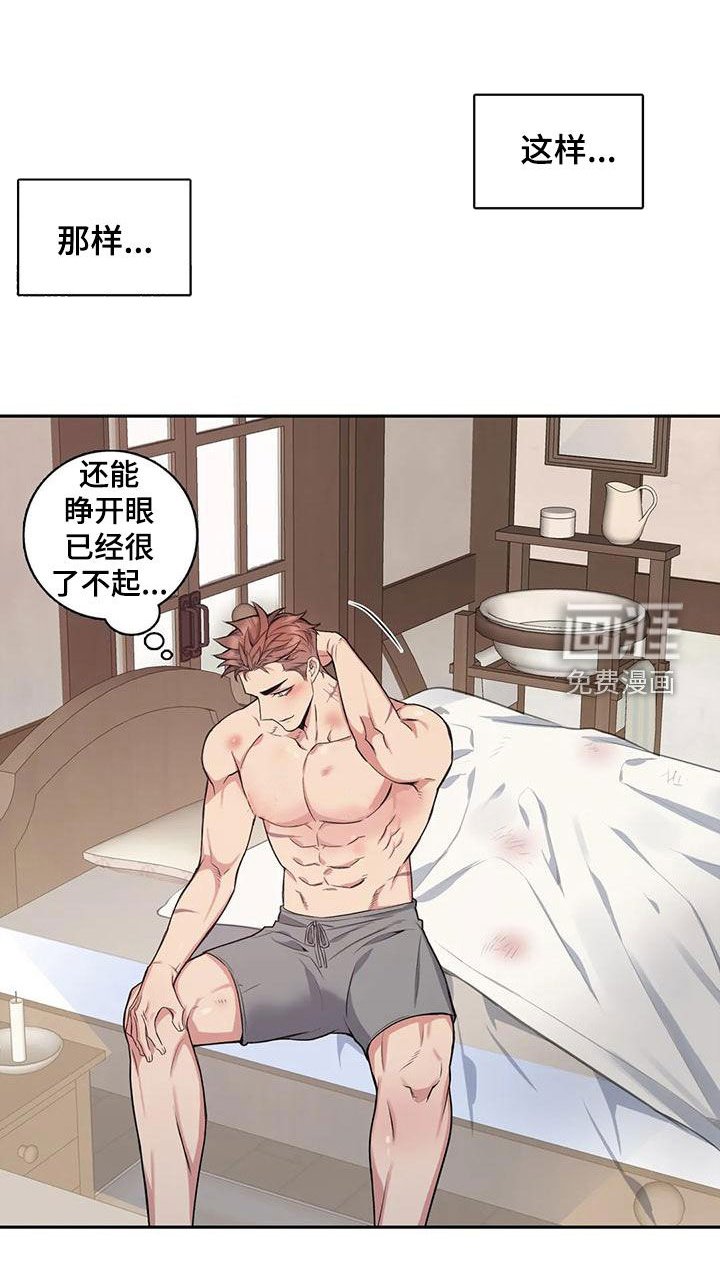 第108章：【第二季】闯入