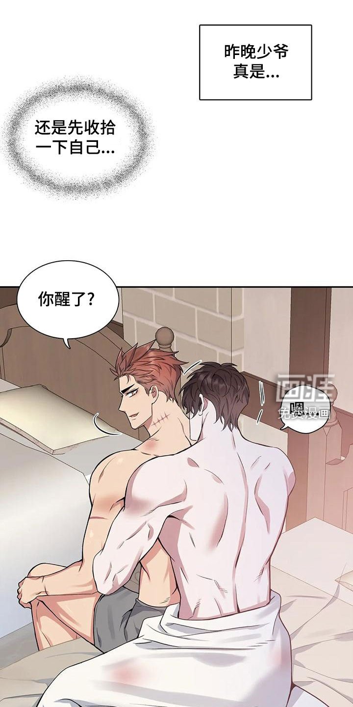 第108章：【第二季】闯入