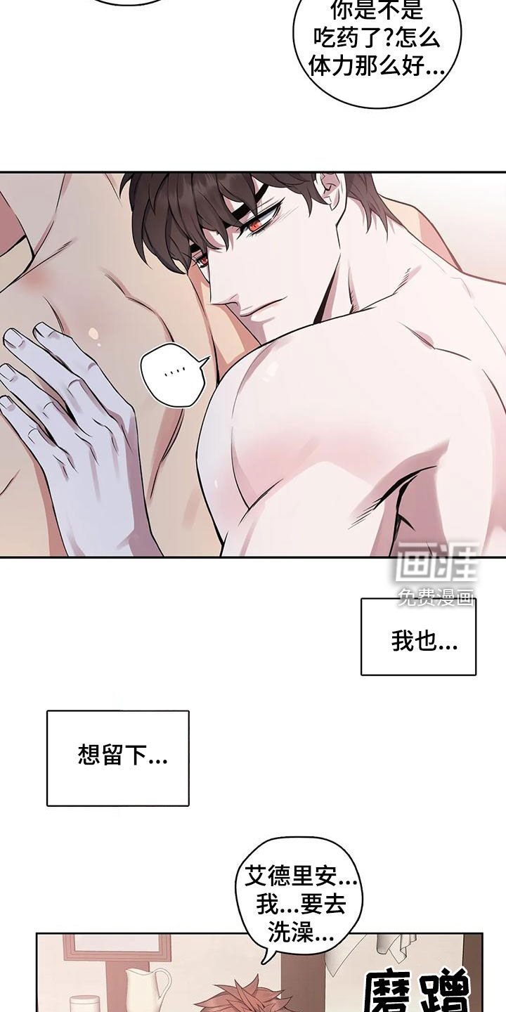 第108章：【第二季】闯入
