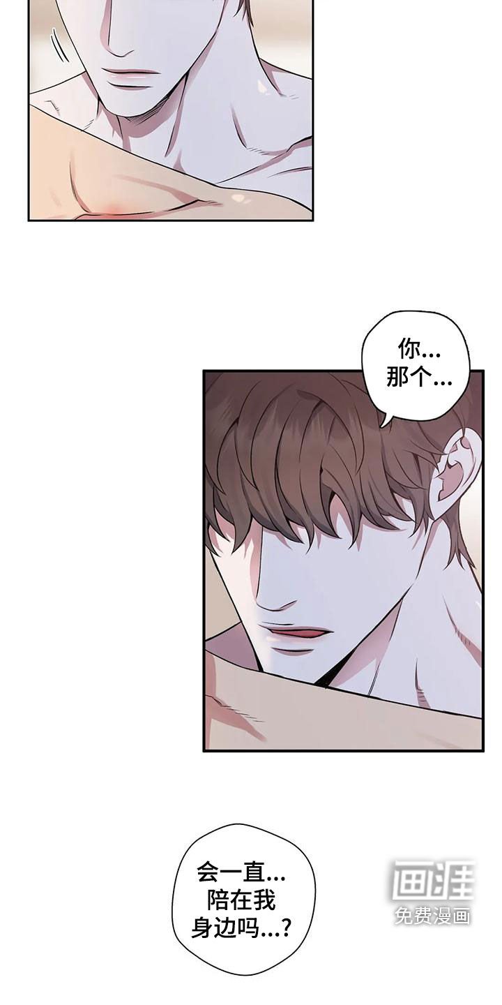 第108章：【第二季】闯入
