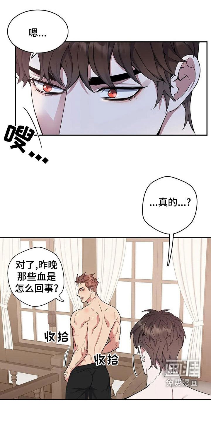 第108章：【第二季】闯入