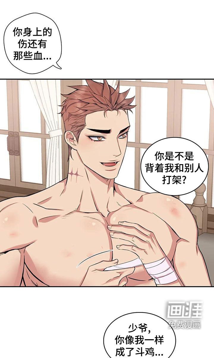 第108章：【第二季】闯入