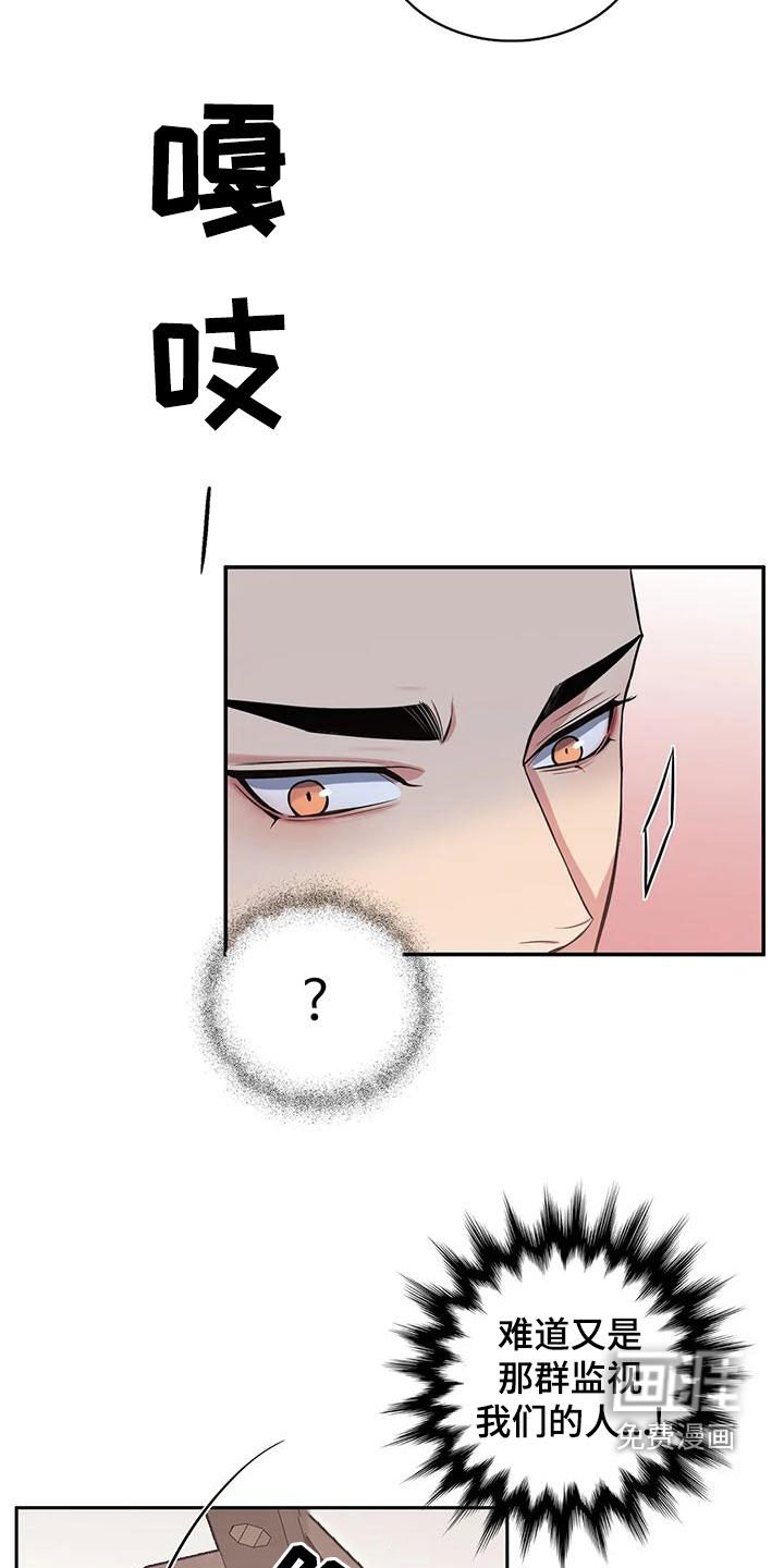 第108章：【第二季】闯入