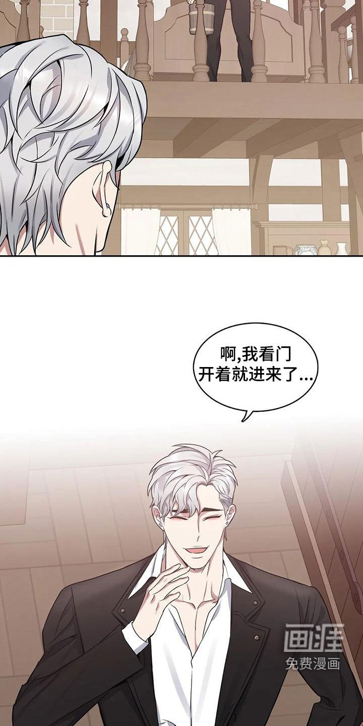 第108章：【第二季】闯入