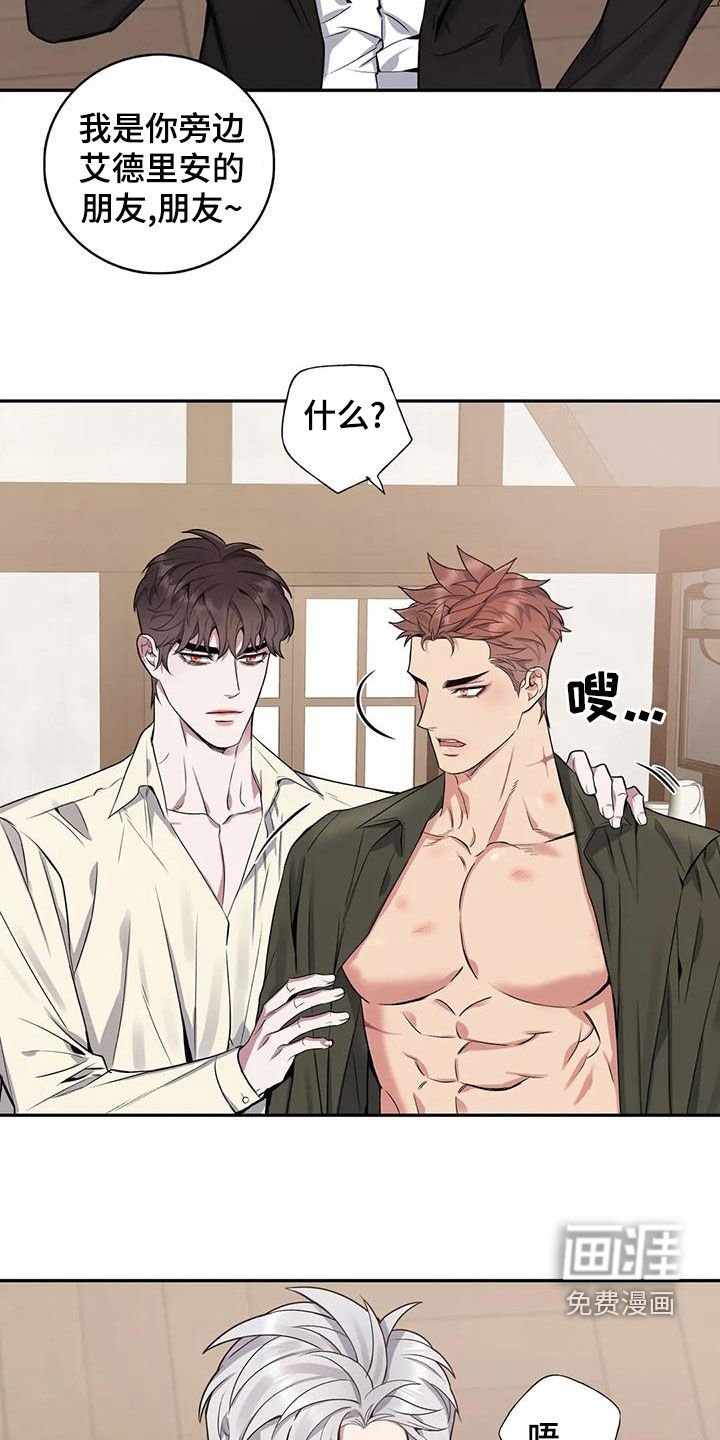 第108章：【第二季】闯入