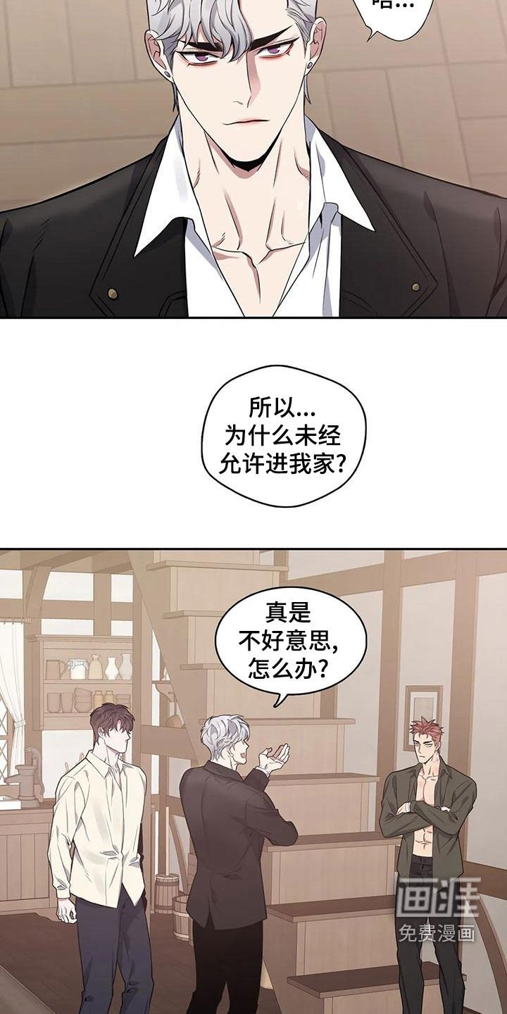 第108章：【第二季】闯入