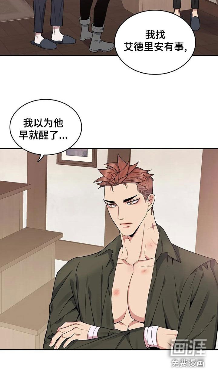 第108章：【第二季】闯入
