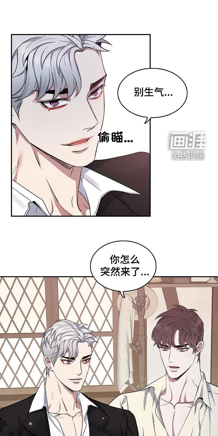 第109章：【第二季】嫉妒