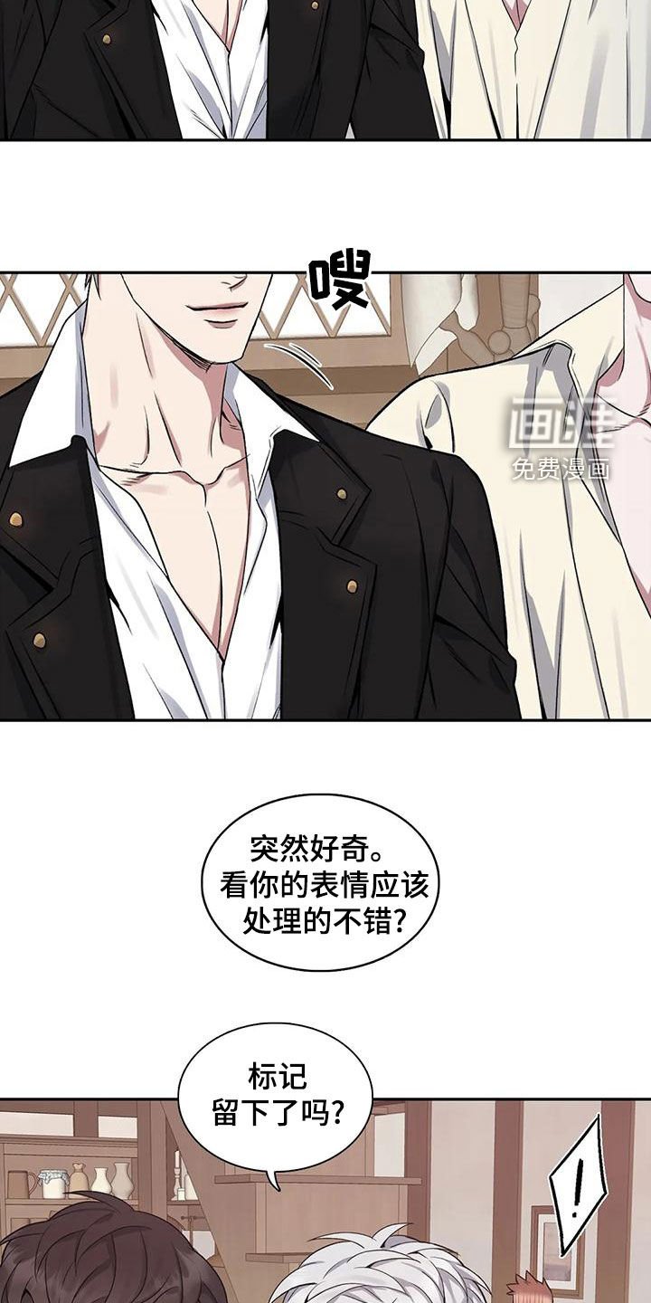 第109章：【第二季】嫉妒