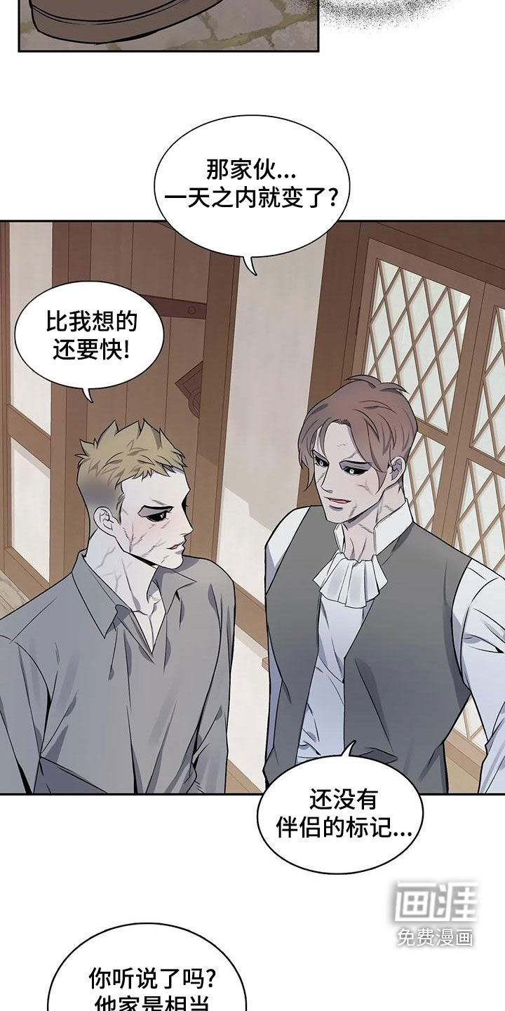 第109章：【第二季】嫉妒