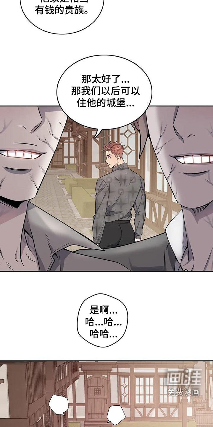 第109章：【第二季】嫉妒