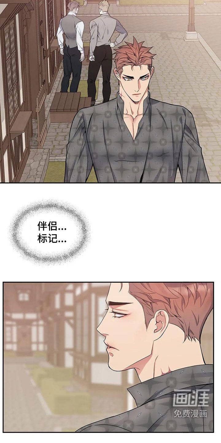第109章：【第二季】嫉妒