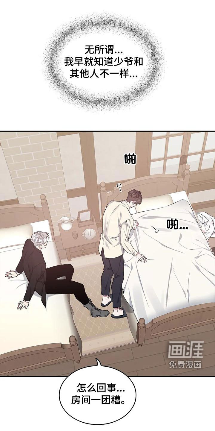 第109章：【第二季】嫉妒