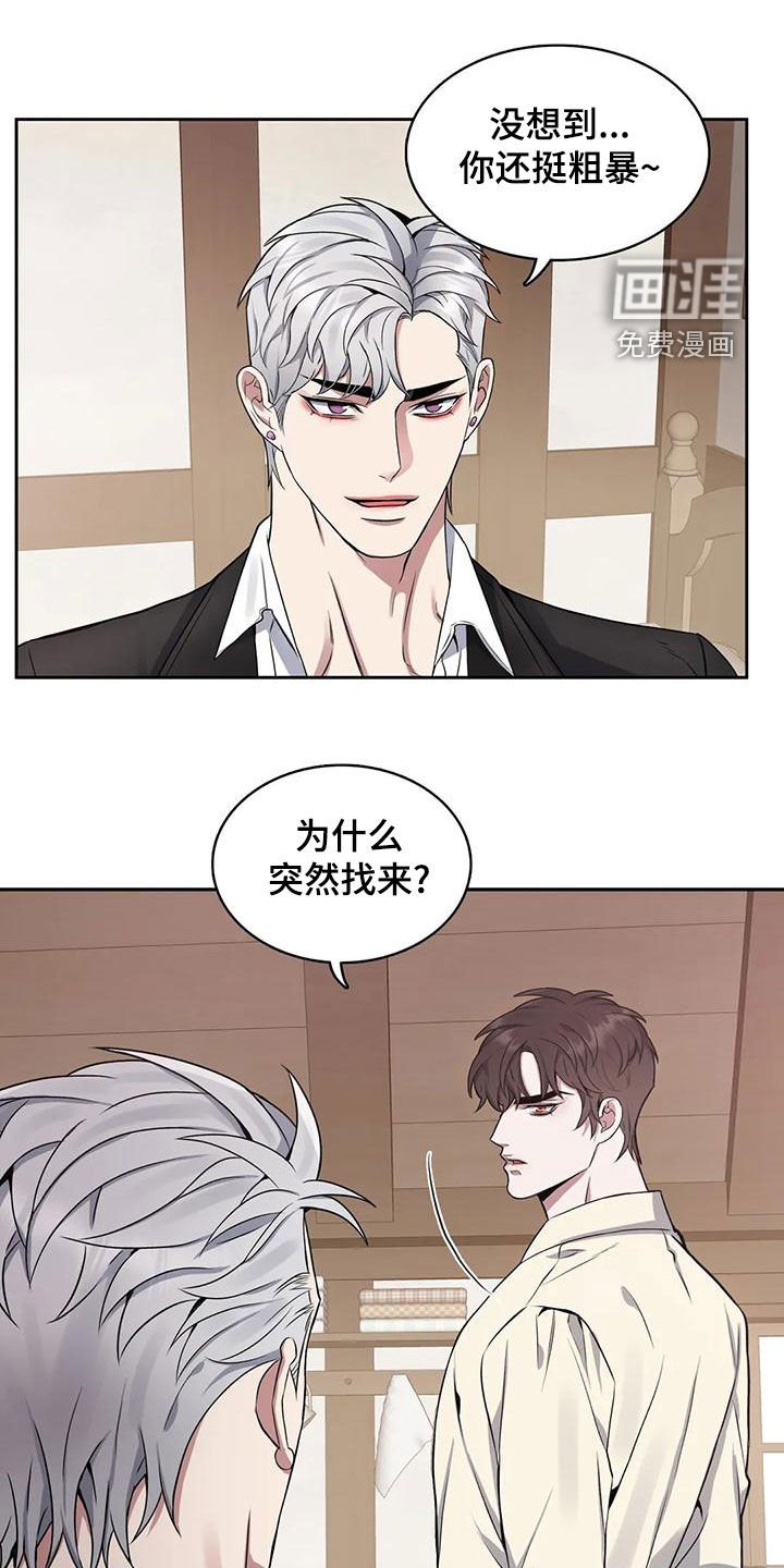 第109章：【第二季】嫉妒