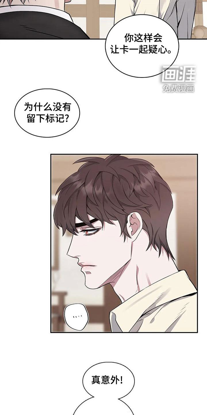 第109章：【第二季】嫉妒