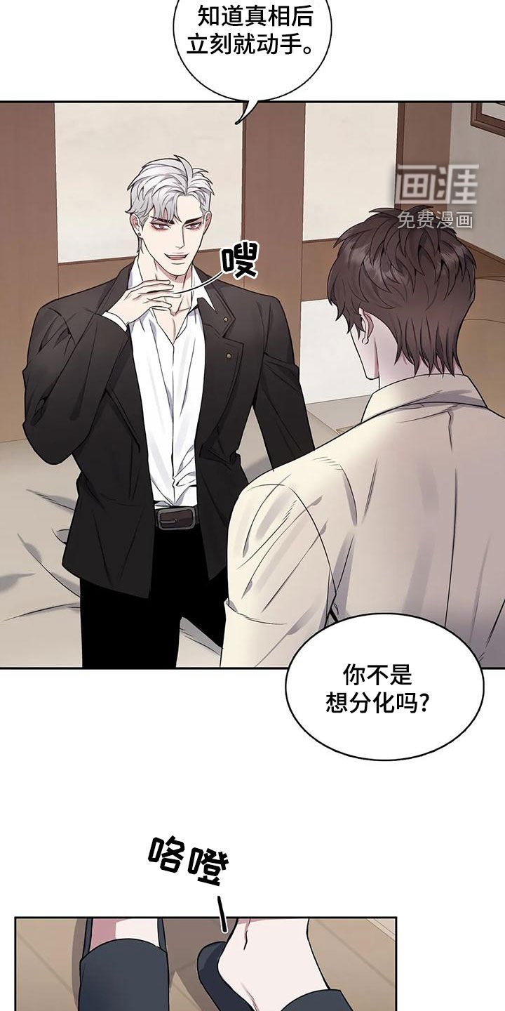 第109章：【第二季】嫉妒