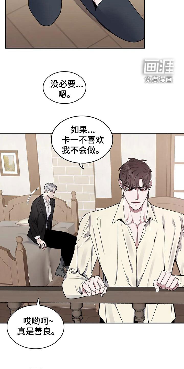 第109章：【第二季】嫉妒