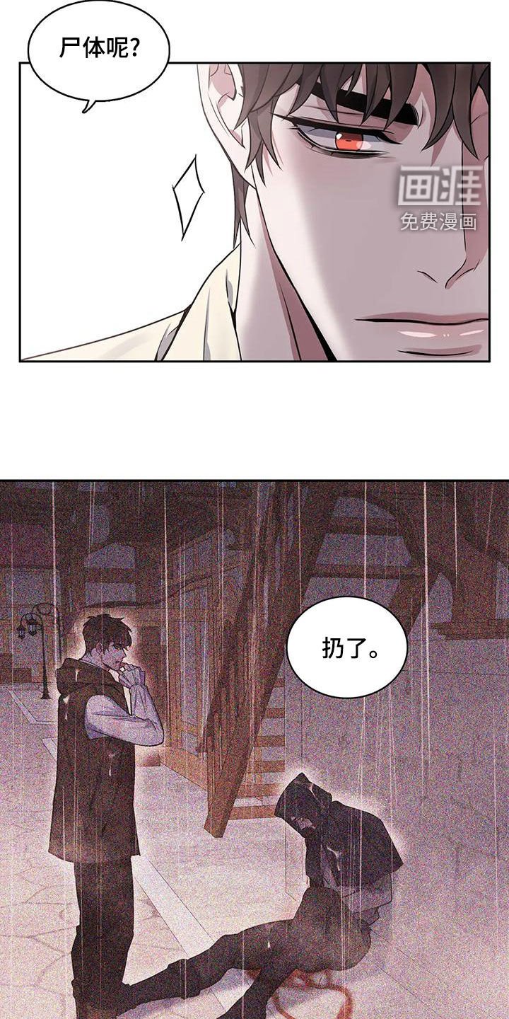 第109章：【第二季】嫉妒
