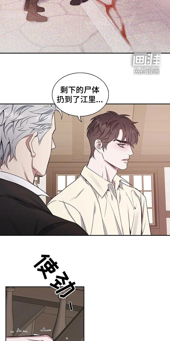 第109章：【第二季】嫉妒