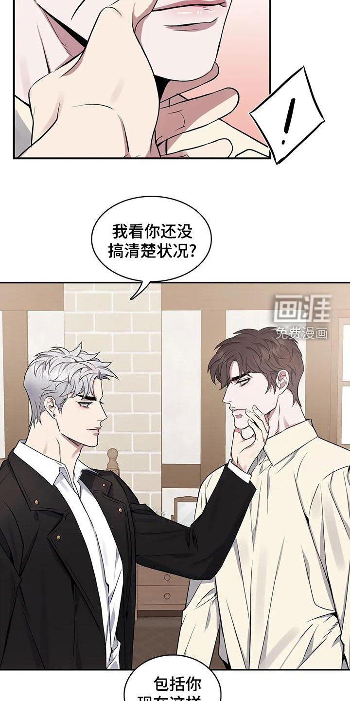 第109章：【第二季】嫉妒