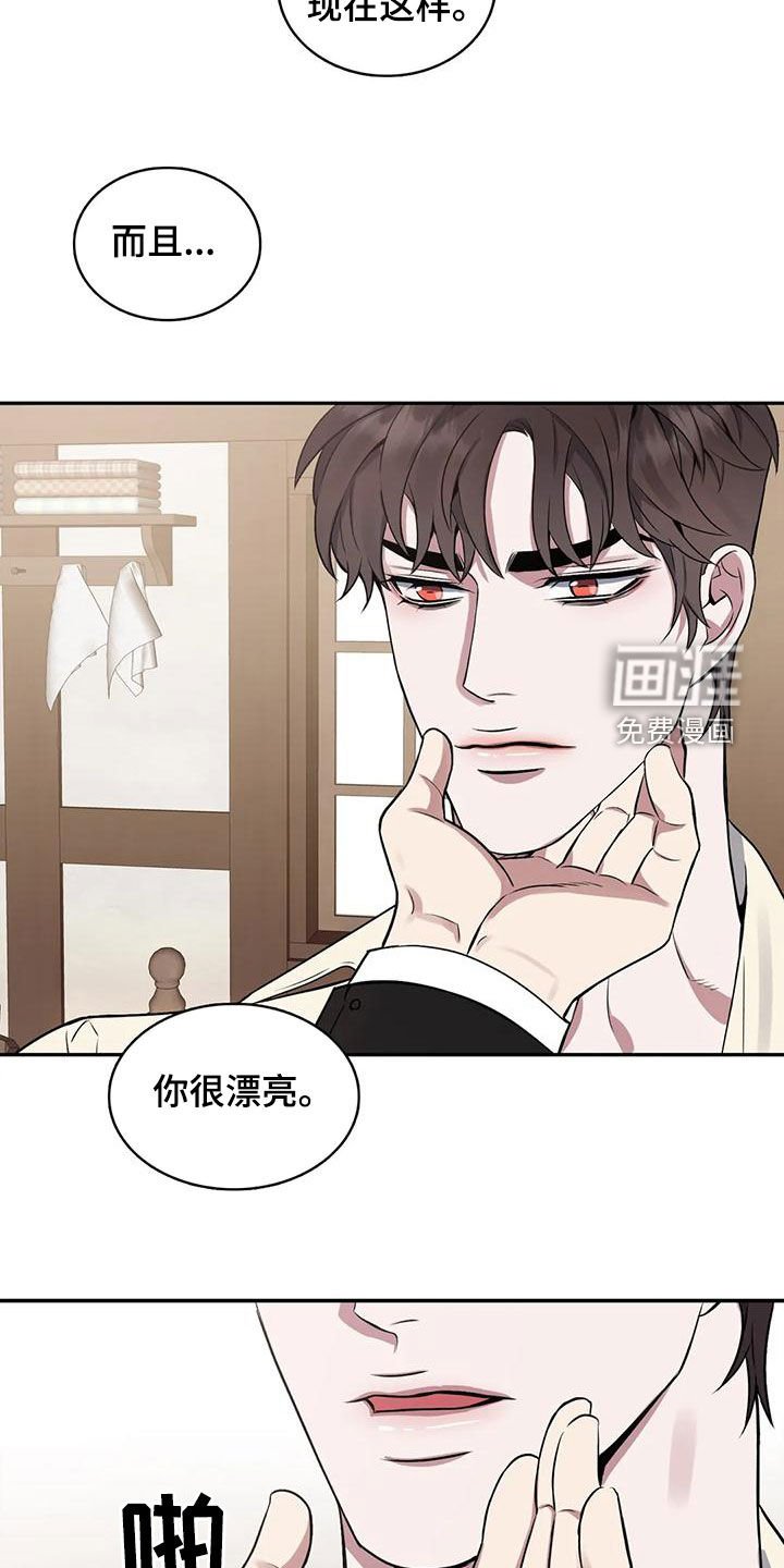 第109章：【第二季】嫉妒