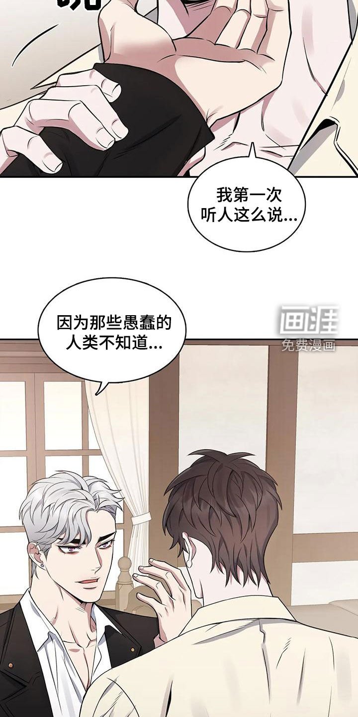 第109章：【第二季】嫉妒