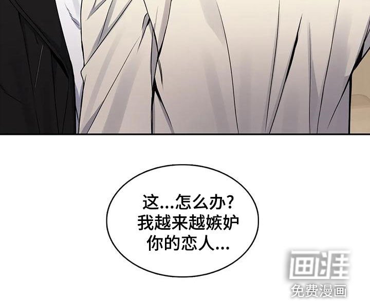 第109章：【第二季】嫉妒