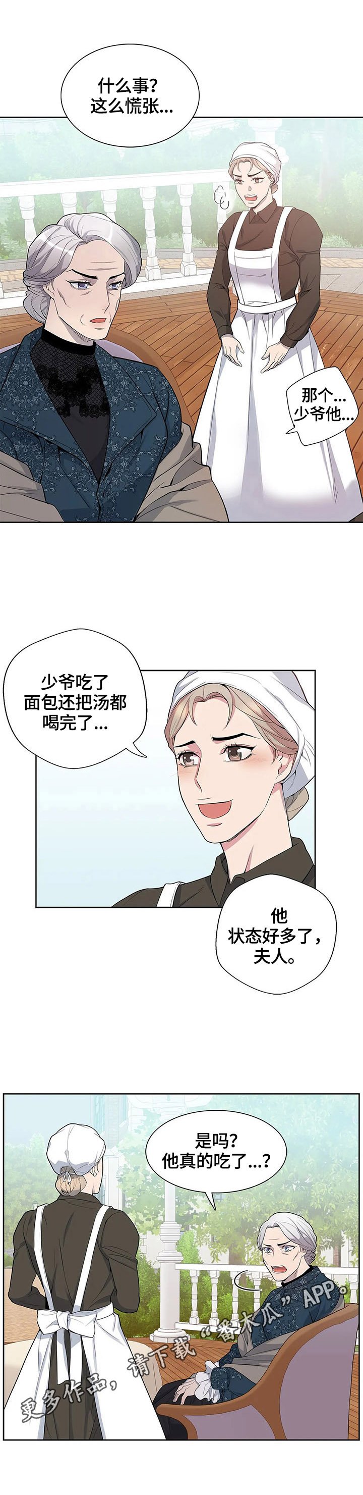 第11章：好消息
