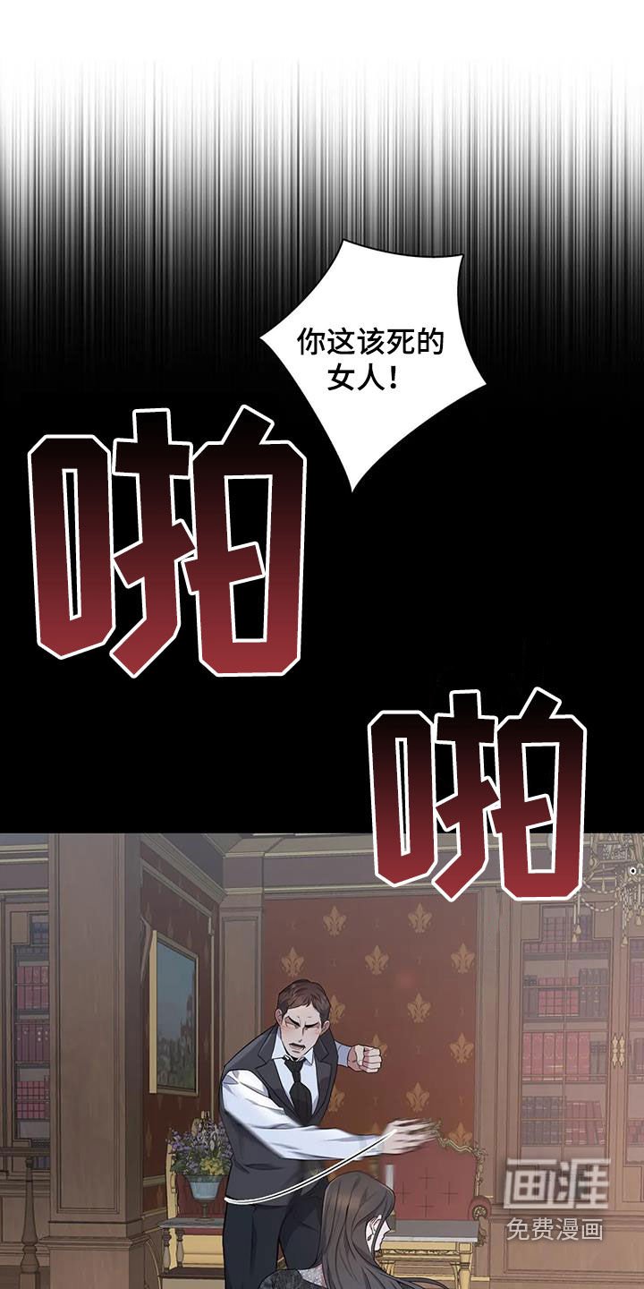 第110章：【第二季】倾诉