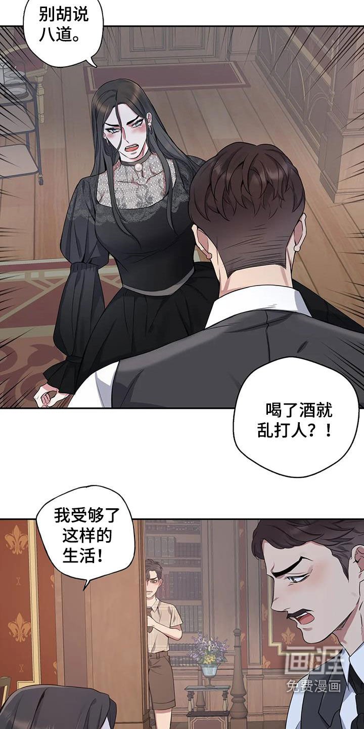 第110章：【第二季】倾诉